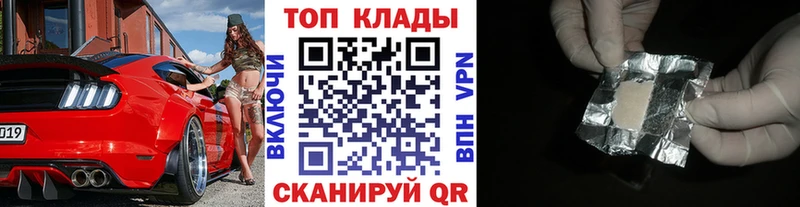 Купить наркотики цена Клинцы Каннабис  Cocaine  ГАШ  ГЕРОИН  Мефедрон  A-PVP 