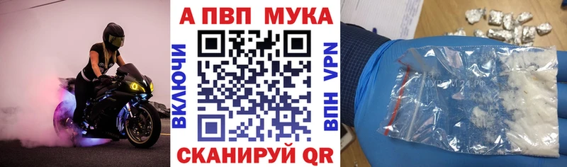 Alfa_PVP мука  Клинцы 