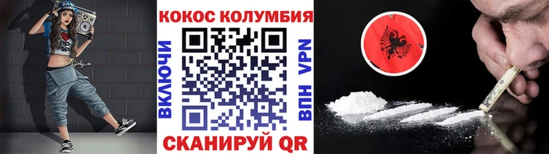 Кокаин Колумбийский Клинцы