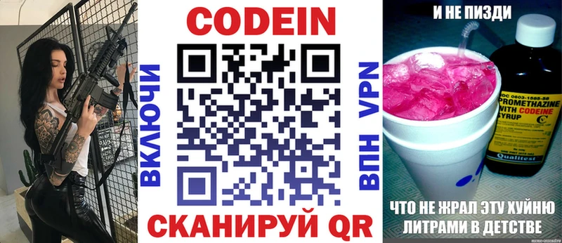 Кодеиновый сироп Lean Purple Drank  Клинцы 