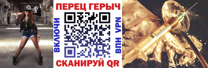 Героин VHQ  как найти закладки  Клинцы 