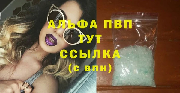 мяу мяу кристалл Абинск