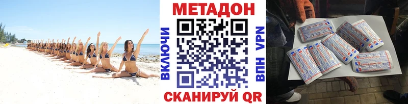 Метадон мёд  наркота  Клинцы 
